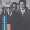 کتاب سلطانیزم علیه بوروکراسی | انتشارات لوح فکر