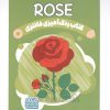کتاب کتاب رنگ آمیزی فانتزی (طرح ROSE،کد 1653) | انتشارات حتمی