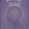 کتاب خودآگاهی | انتشارات راه طلایی