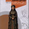 کتاب شهبانوی نیکوکار | انتشارات اگر