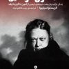 کتاب همسران کرملین | انتشارات وزن دنیا