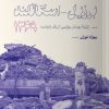 کتاب برزیل اسکاتلند 1369 | انتشارات نشر مون