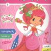 کتاب رفتار درمانی با نقاشی 1 | انتشارات فرهنگ و هنر