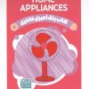 کتاب رنگ آمیزی فانتزی (طرح HOME APPLIANCES،کد 1454)،(سیمی) | انتشارات حتمی