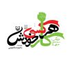 کتاب هرکسی کار خودش | انتشارات سوره مهر
