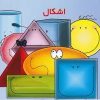 کتاب اشکال | انتشارات خانه ادبیات