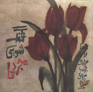 کتاب فنگ شویی مجردها | انتشارات حوض نقره