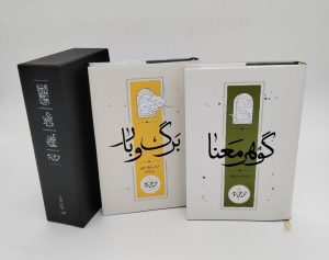 کتاب مجموعه جامع المقدمات | انتشارات کارنامه