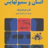 کتاب انسان و سمبولهایش | انتشارات دایره