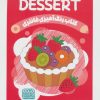 کتاب رنگ آمیزی فانتزی (طرح DESSERT،کد 1422) | انتشارات حتمی