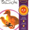 کتاب علوم آسان شد | انتشارات کلام