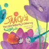 کتاب نذری پرپرک | انتشارات سوره مهر