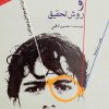 کتاب مطالعه و روش تحقیق | انتشارات قو
