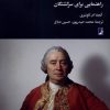 کتاب هیوم | انتشارات کتاب طه