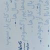 کتاب ته نشین | انتشارات نیماژ