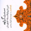کتاب سنت گرایی | انتشارات حکمت