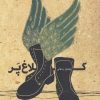 کتاب کلاغ پر | انتشارات به نشر