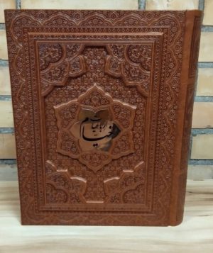 کتاب رباعیات خیام با مینیاتور (5زبانه،گلاسه،ترمو،پلاکدار،برجسته،باجعبه) | انتشارات پارمیس