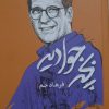 کتاب بچه جوادیه | انتشارات بدرقه جاویدان