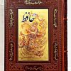 کتاب دیوان حافظ | انتشارات پارمیس