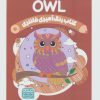 کتاب کتاب رنگ آمیزی فانتزی (طرح OWL،کد 1460) | انتشارات حتمی