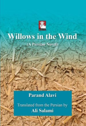 کتاب willows in the wind (دو پر کاه) | انتشارات مهراندیش