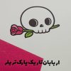 کتاب اربابان تاریک پارک تریلر | انتشارات شالگردن