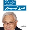 کتاب رهبری | انتشارات پیدایش