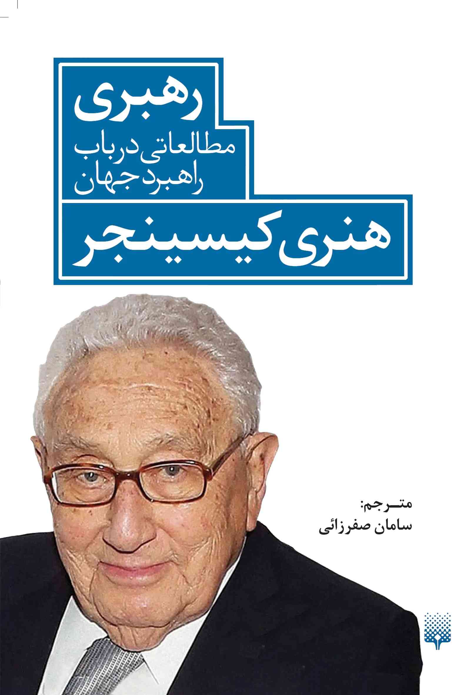 کتاب رهبری | انتشارات پیدایش