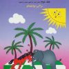 کتاب درسنامه تاکتیکها و ترکیبهای شطرنج 2 (بخش دوم: پایه نهم، دهم، یازدهم) | انتشارات فرزین