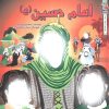 کتاب امام حسین (ع) | انتشارات سایه گستر