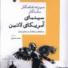 کتاب سیزده شاهکار ماندگار سینمای آمریکای لاتین | انتشارات شباهنگ