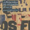کتاب کلماتی که می کشند | انتشارات نشر ثالث