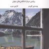 کتاب درست به اندازه | انتشارات نگاه