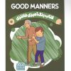 کتاب رنگ آمیزی فانتزی (طرح GOOD MANNERS،کد 1500) | انتشارات حتمی