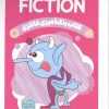 کتاب کتاب رنگ آمیزی فانتزی (طرح FICTION،کد 1478)،(سیمی) | انتشارات حتمی