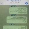 کتاب پدر غائب | انتشارات بنیاد فرهنگ زندگی