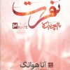 کتاب نفرت پیچیده 3 | انتشارات نشر مات