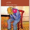 کتاب اخلاق رسانه‌های دیجیتال | انتشارات کرگدن
