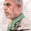کتاب یحیی | انتشارات شهید کاظمی