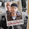کتاب فرمانروای سایه | انتشارات کتابستان معرفت