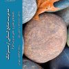 کتاب مدیریت منابع انسانی آرمسترانگ | انتشارات ادیان و مذاهب