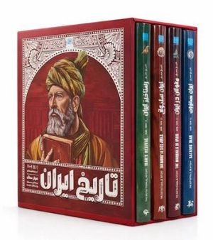 کتاب تاریخ ایران 1 تا 1101 خورشیدی ( 4 جلدی ) | انتشارات سایان