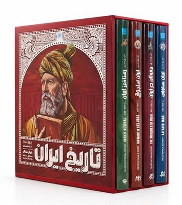 کتاب تاریخ ایران 1 تا 1101 خورشیدی ( 4 جلدی ) | انتشارات سایان