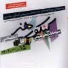 کتاب 15 سال کنکور هنر (‌سال 1390تا1404) | انتشارات شباهنگ