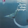 کتاب به دنبال معنای خوشمزه | انتشارات محراب قلم