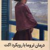 کتاب درمان تروما با رویکرد اکت | انتشارات میلکان
