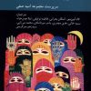 کتاب مسلمانان پیشرو | انتشارات کرگدن