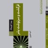 کتاب فرگشت و سرنوشت بشر | انتشارات طرح نو