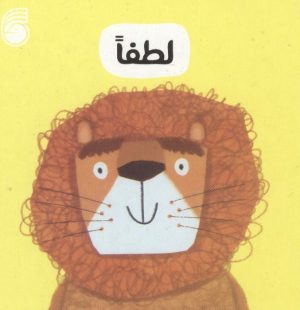 کتاب لطفا | انتشارات ناریا